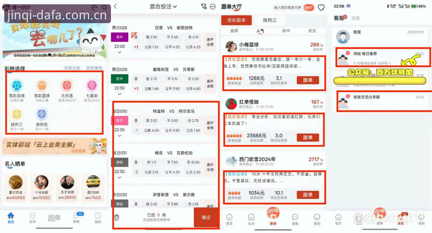 大发彩票官方直营vs第三方代理平台：新手入门选择哪个更适合你？